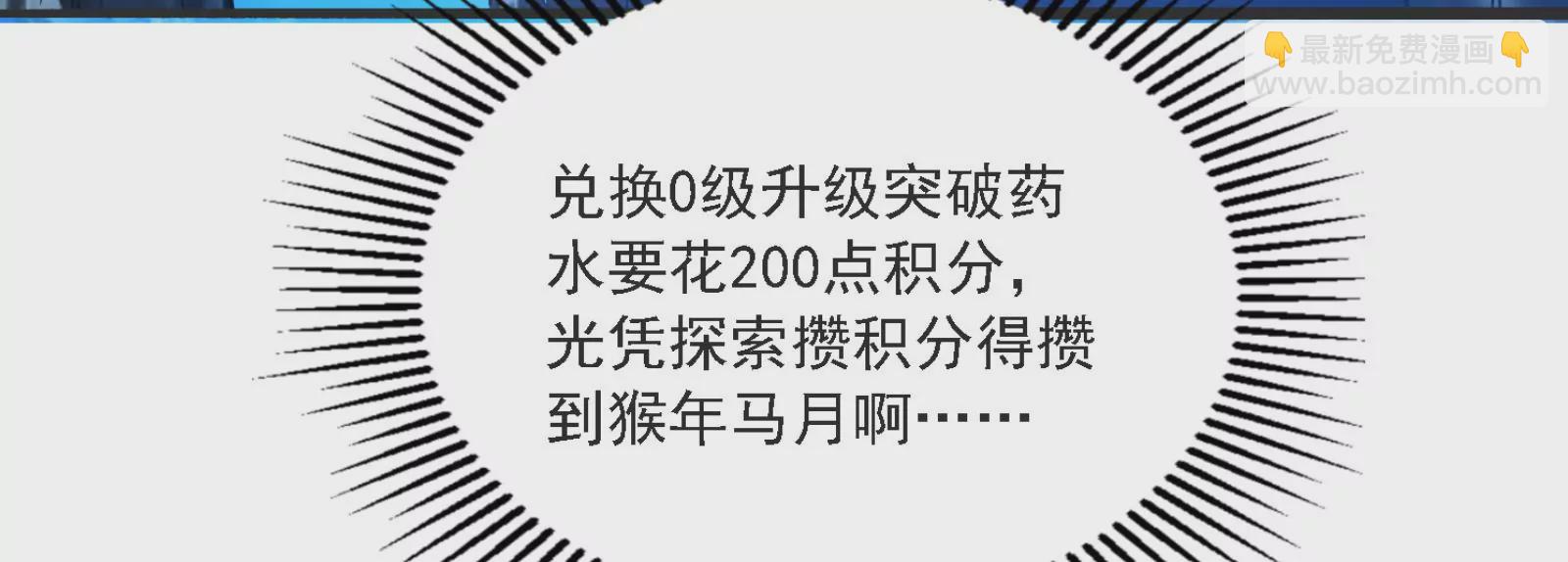 古神遊戲 - 第16話  打了一窩又來一窩(1/3) - 4